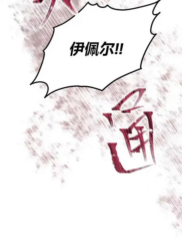 漫画《穿越者的幸运礼》29.第三个计划第24张图