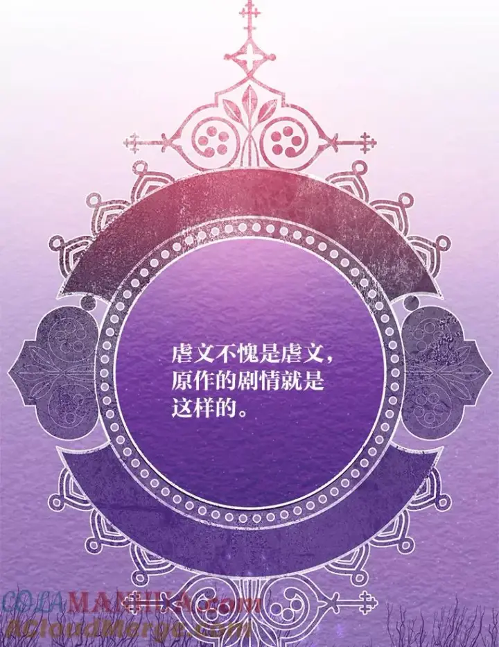 漫画《穿越者的幸运礼》29.第三个计划第28张图