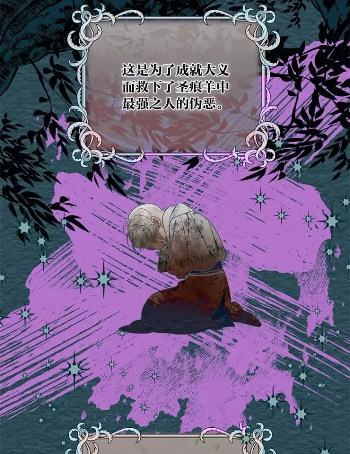 漫画《穿越者的幸运礼》29.第三个计划第32张图
