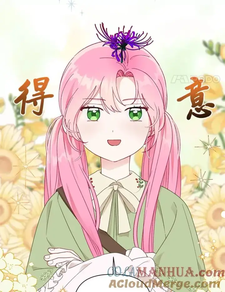 漫画《穿越者的幸运礼》29.第三个计划第34张图