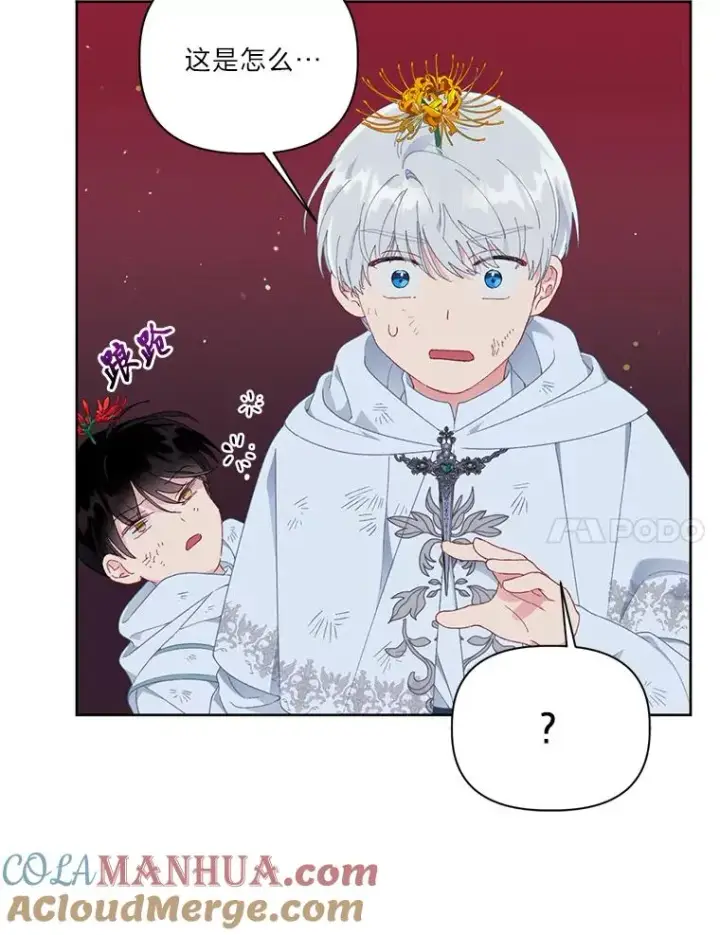 漫画《穿越者的幸运礼》29.第三个计划第37张图