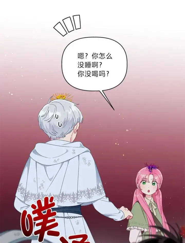 漫画《穿越者的幸运礼》29.第三个计划第38张图