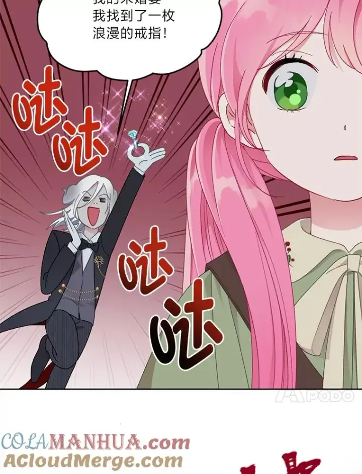 漫画《穿越者的幸运礼》29.第三个计划第40张图