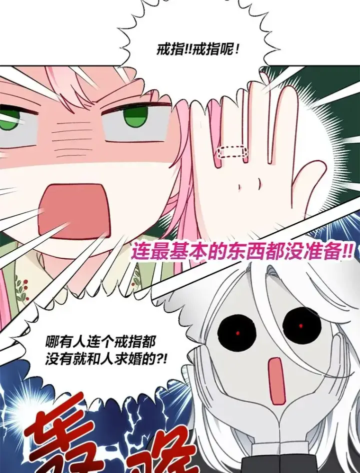 漫画《穿越者的幸运礼》29.第三个计划第5张图