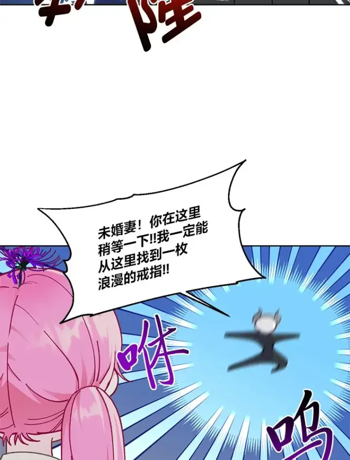 漫画《穿越者的幸运礼》29.第三个计划第6张图