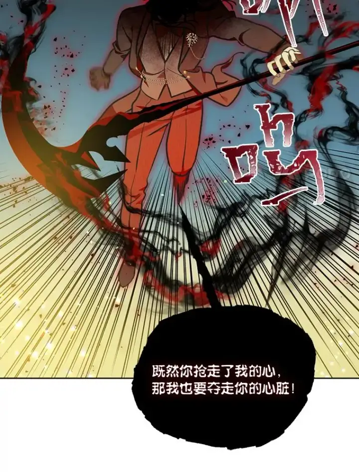 漫画《穿越者的幸运礼》29.第三个计划第60张图