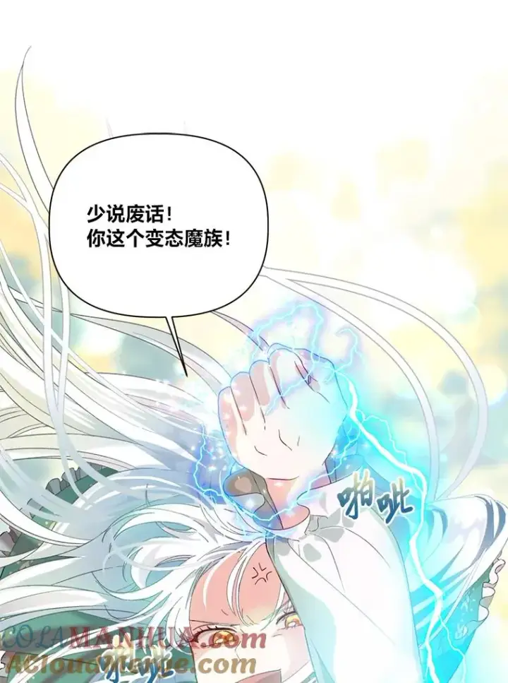 漫画《穿越者的幸运礼》29.第三个计划第61张图