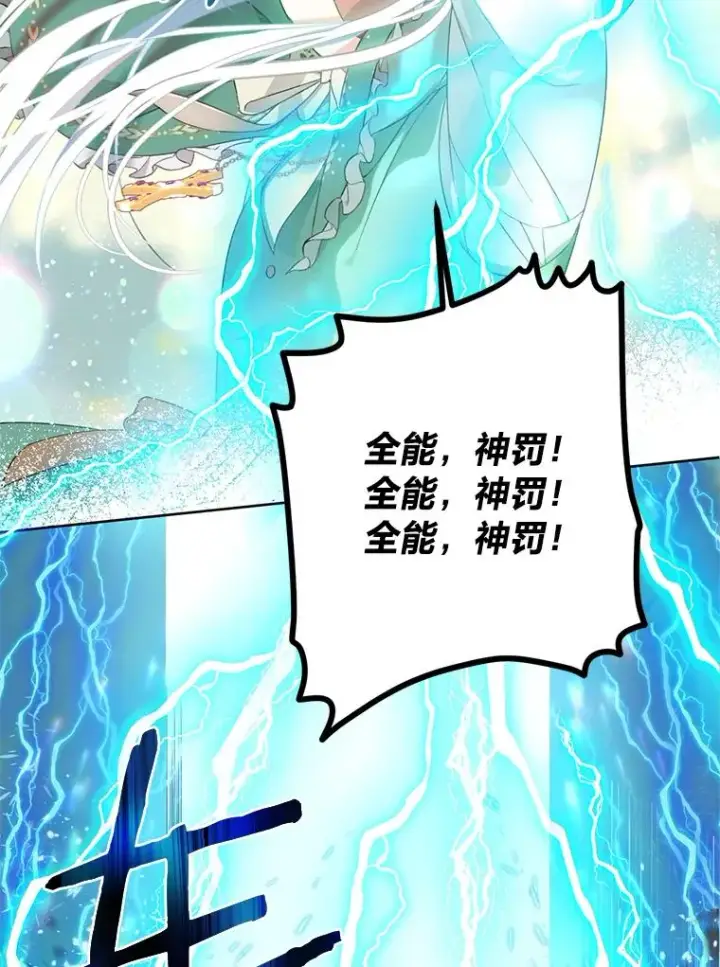 漫画《穿越者的幸运礼》29.第三个计划第62张图