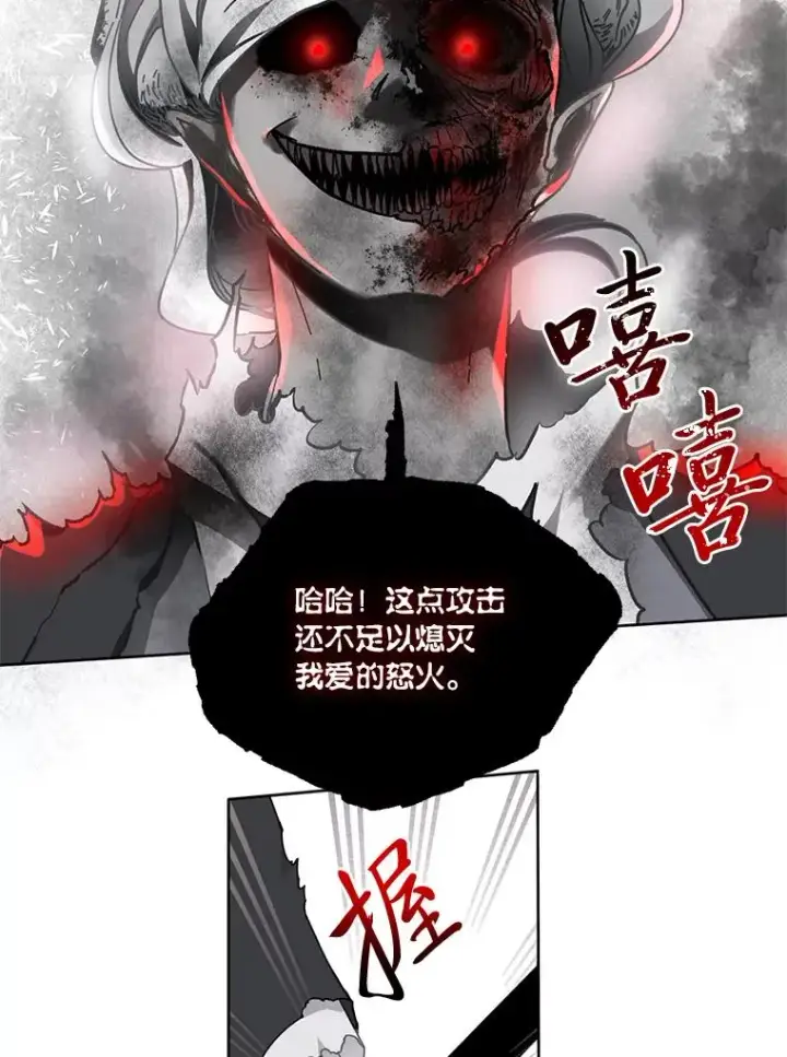 漫画《穿越者的幸运礼》29.第三个计划第65张图