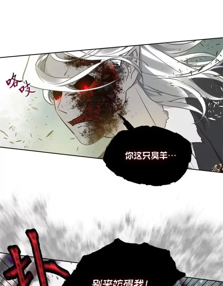 漫画《穿越者的幸运礼》29.第三个计划第74张图