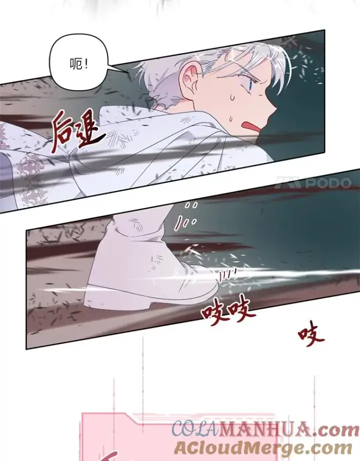 漫画《穿越者的幸运礼》29.第三个计划第76张图