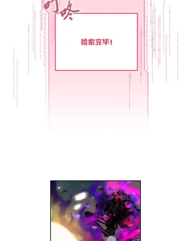 漫画《穿越者的幸运礼》29.第三个计划第77张图