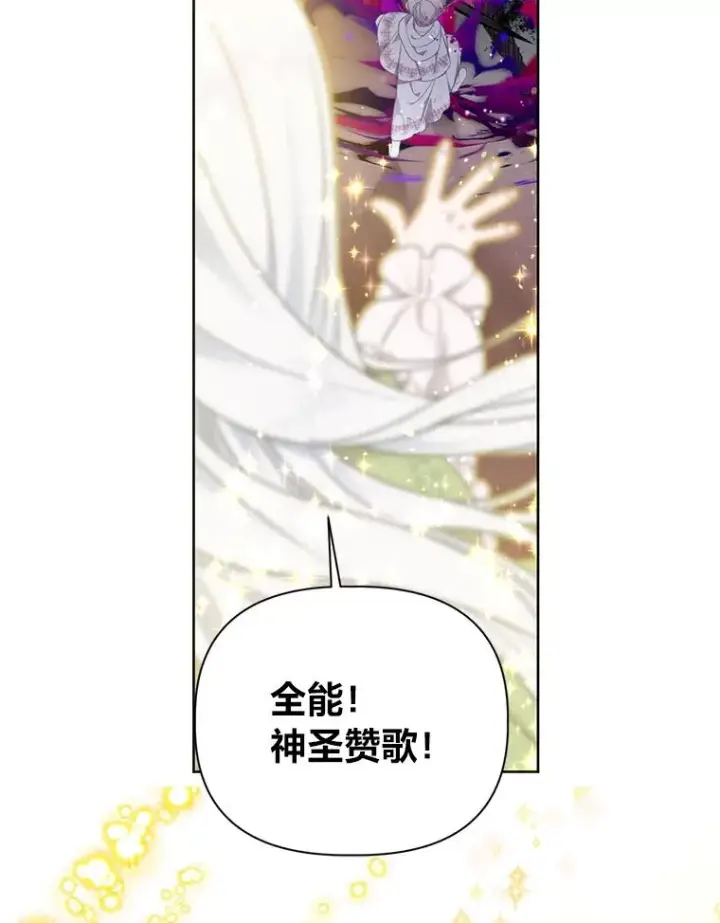 漫画《穿越者的幸运礼》29.第三个计划第78张图