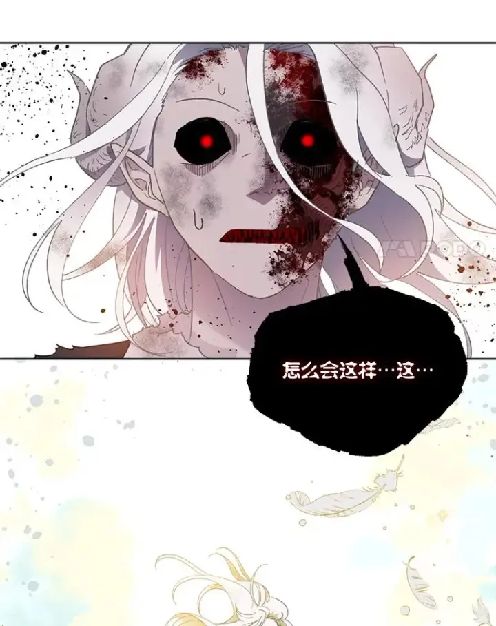 漫画《穿越者的幸运礼》29.第三个计划第86张图