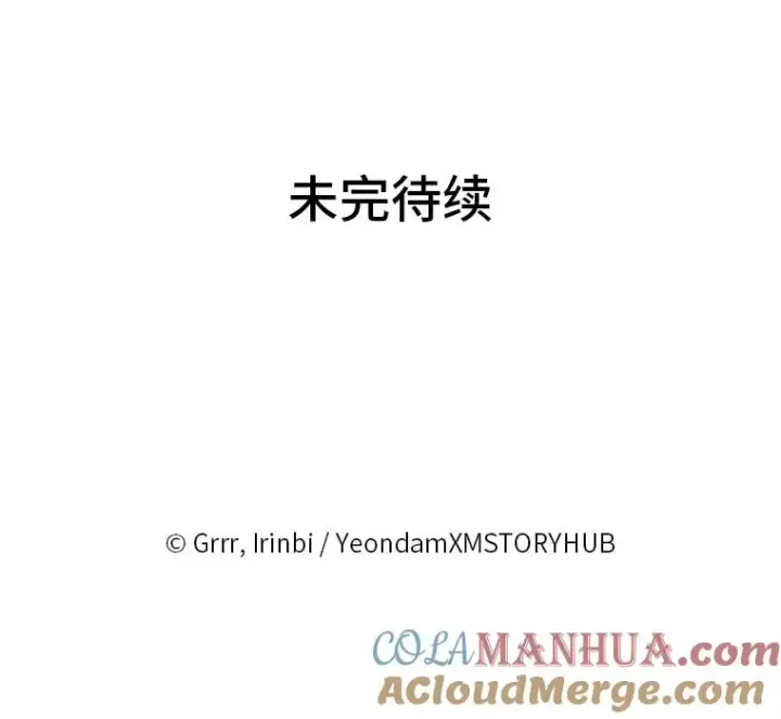 漫画《穿越者的幸运礼》29.第三个计划第91张图