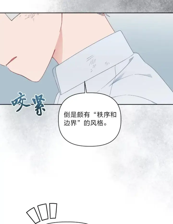漫画《穿越者的幸运礼》30.传说的圣女第100张图