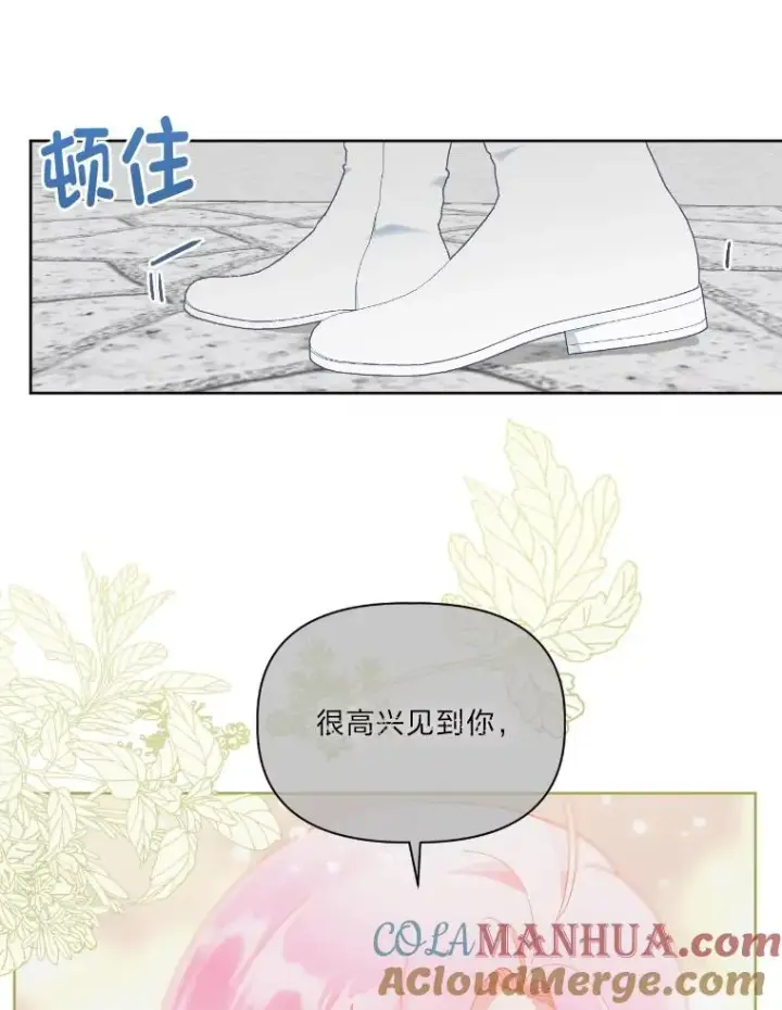 漫画《穿越者的幸运礼》30.传说的圣女第105张图