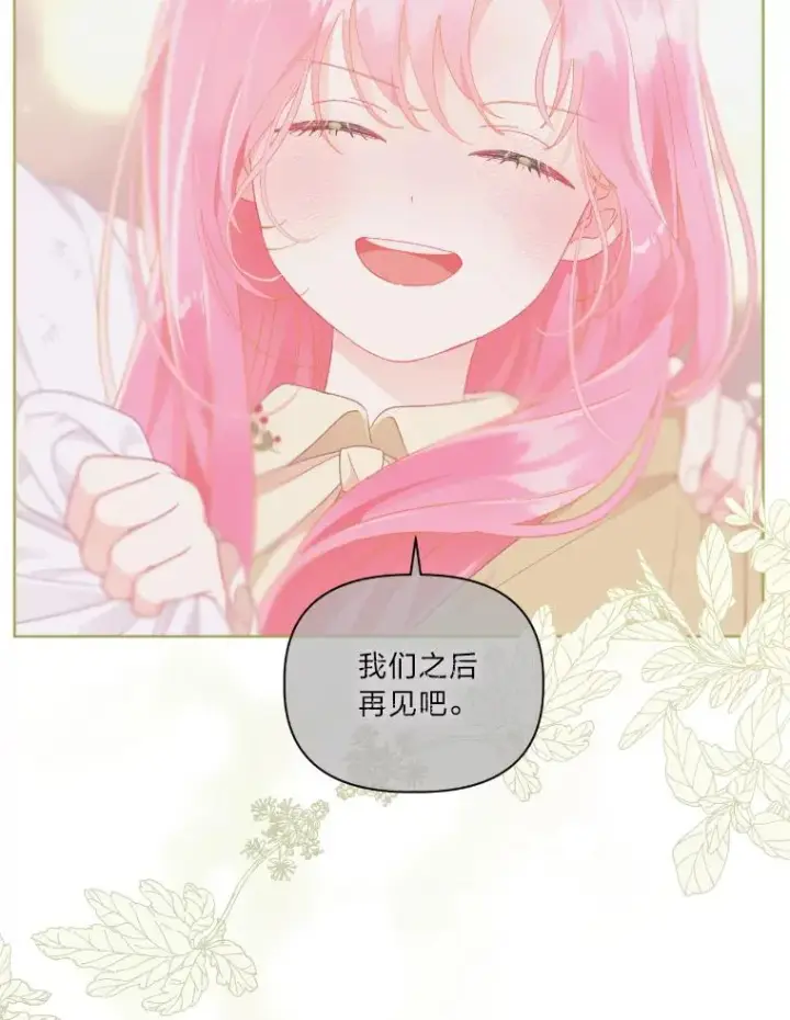 漫画《穿越者的幸运礼》30.传说的圣女第106张图