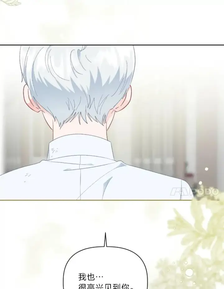 漫画《穿越者的幸运礼》30.传说的圣女第107张图