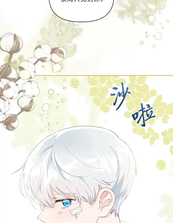 漫画《穿越者的幸运礼》30.传说的圣女第108张图