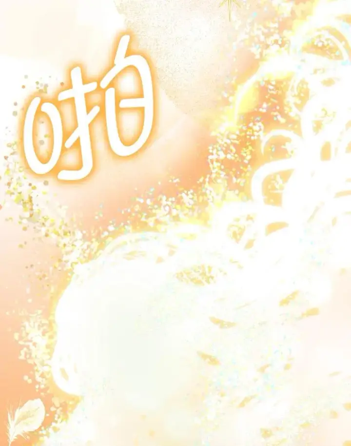 漫画《穿越者的幸运礼》30.传说的圣女第116张图