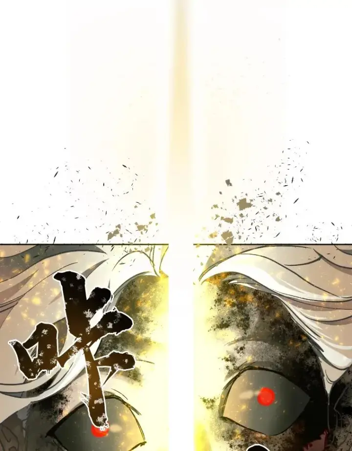 漫画《穿越者的幸运礼》30.传说的圣女第15张图