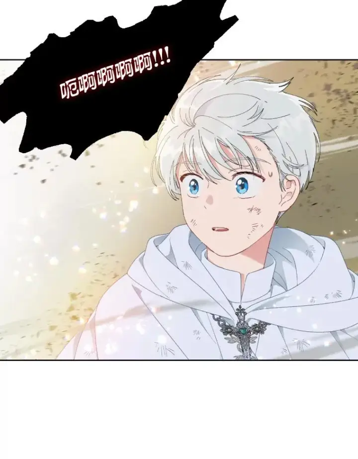 漫画《穿越者的幸运礼》30.传说的圣女第19张图