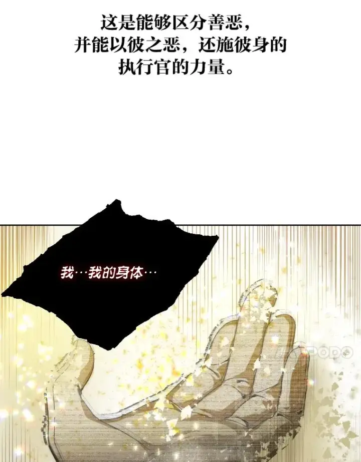 漫画《穿越者的幸运礼》30.传说的圣女第20张图