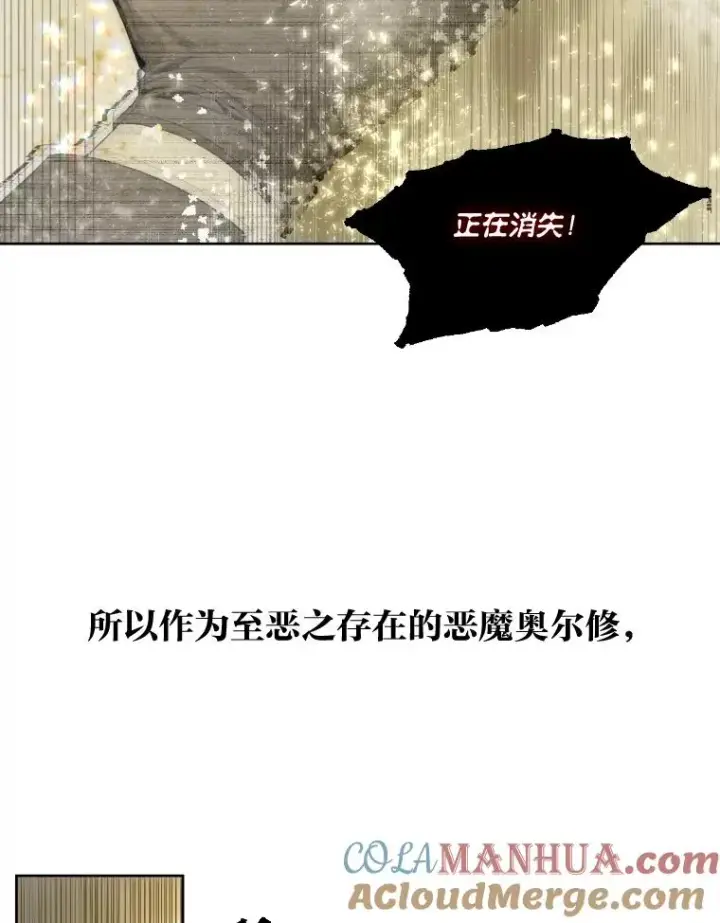 漫画《穿越者的幸运礼》30.传说的圣女第21张图