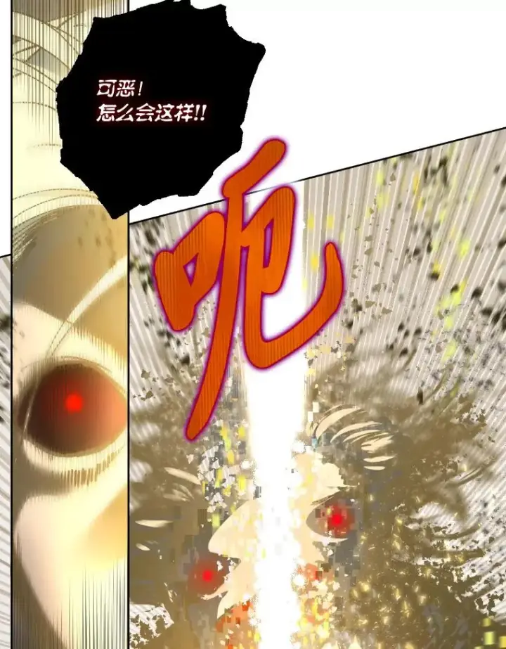 漫画《穿越者的幸运礼》30.传说的圣女第22张图