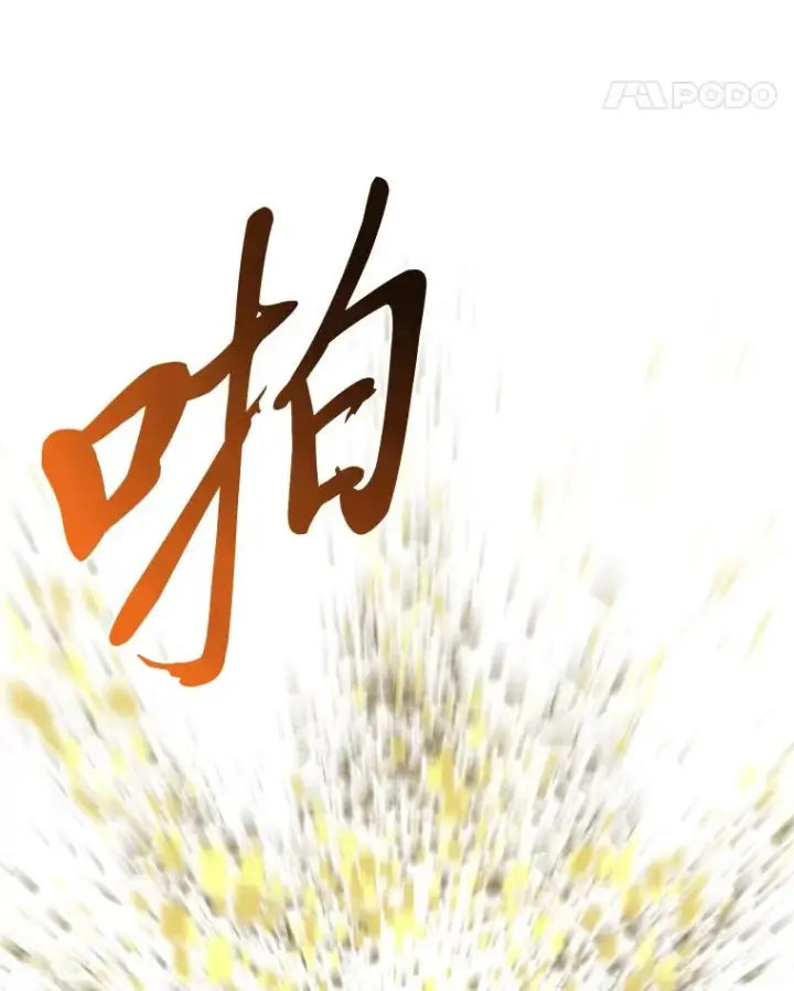 漫画《穿越者的幸运礼》30.传说的圣女第24张图