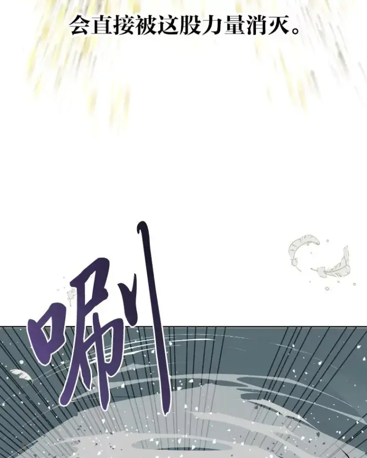 漫画《穿越者的幸运礼》30.传说的圣女第26张图