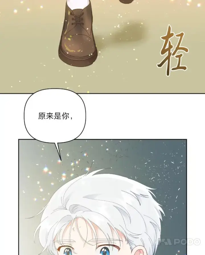 漫画《穿越者的幸运礼》30.传说的圣女第30张图