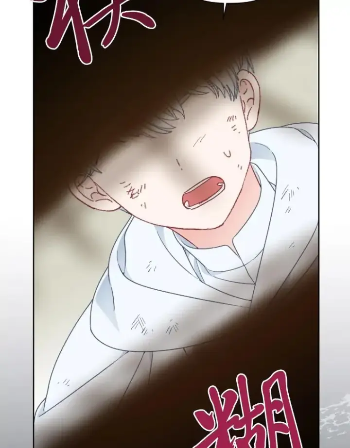 漫画《穿越者的幸运礼》30.传说的圣女第79张图