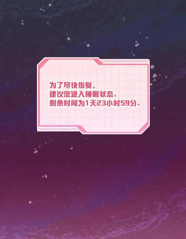漫画《穿越者的幸运礼》30.传说的圣女第82张图