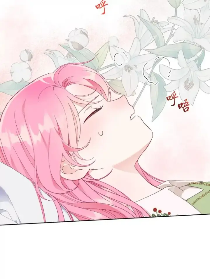 漫画《穿越者的幸运礼》30.传说的圣女第95张图