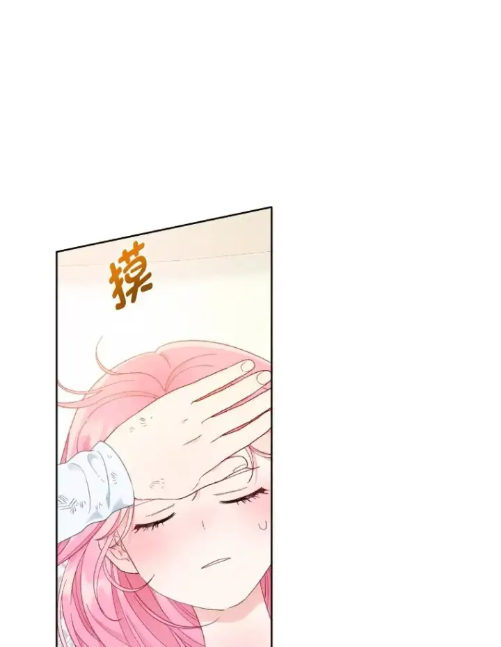 漫画《穿越者的幸运礼》30.传说的圣女第96张图