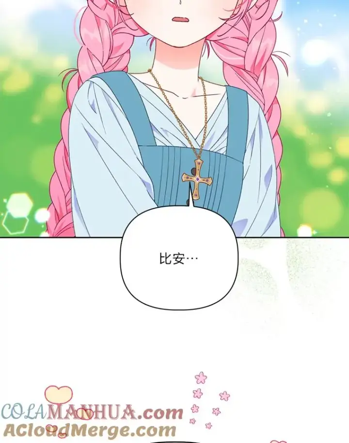 漫画《穿越者的幸运礼》31.只有他记得第13张图