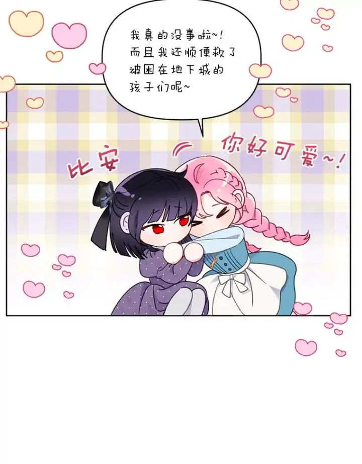 漫画《穿越者的幸运礼》31.只有他记得第14张图