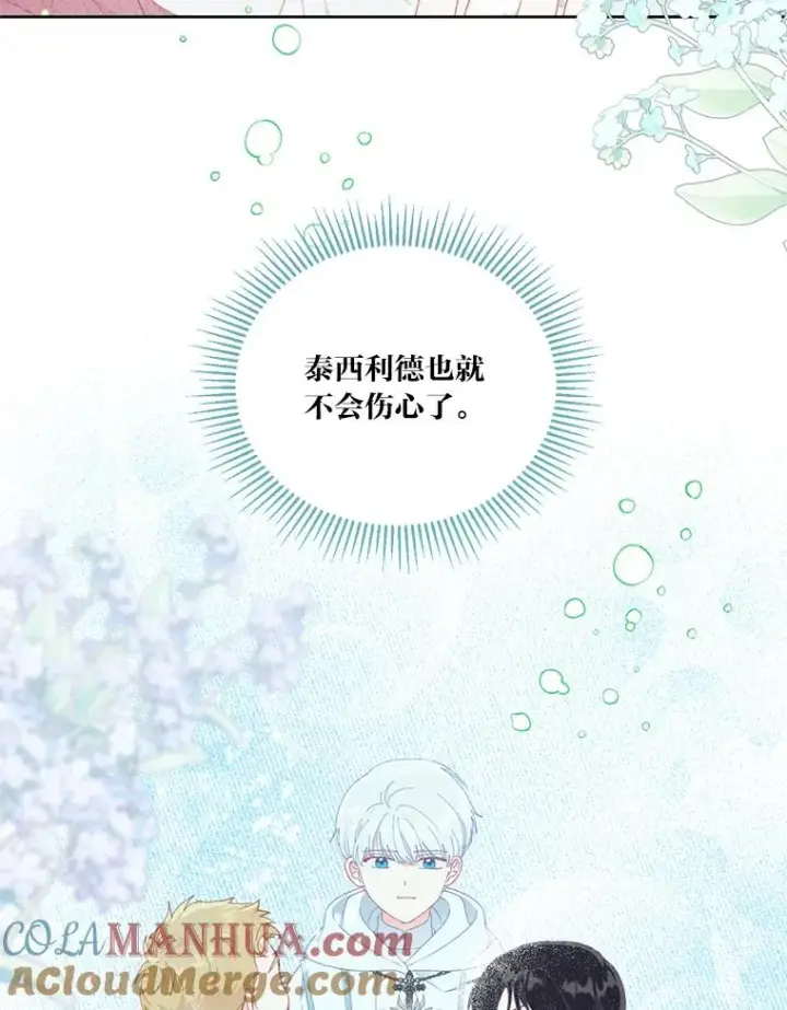 漫画《穿越者的幸运礼》31.只有他记得第16张图