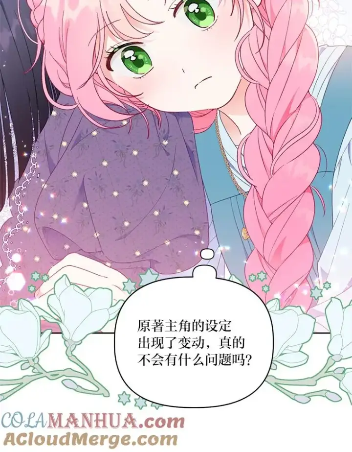 漫画《穿越者的幸运礼》31.只有他记得第19张图