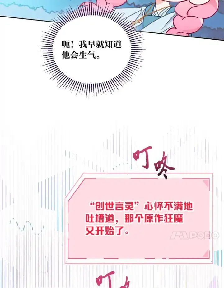 漫画《穿越者的幸运礼》31.只有他记得第21张图