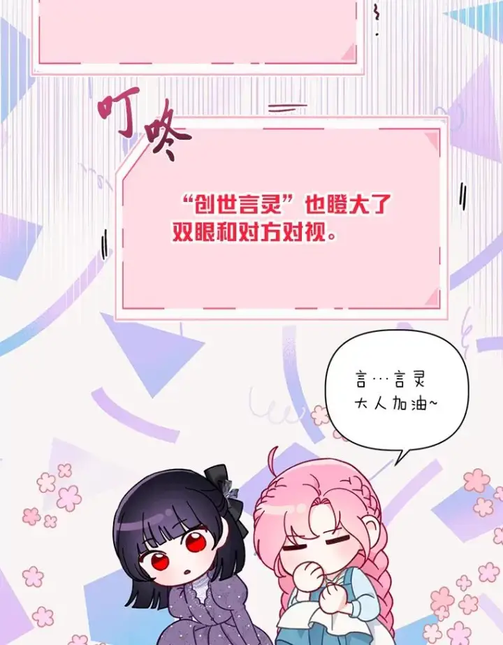 漫画《穿越者的幸运礼》31.只有他记得第23张图