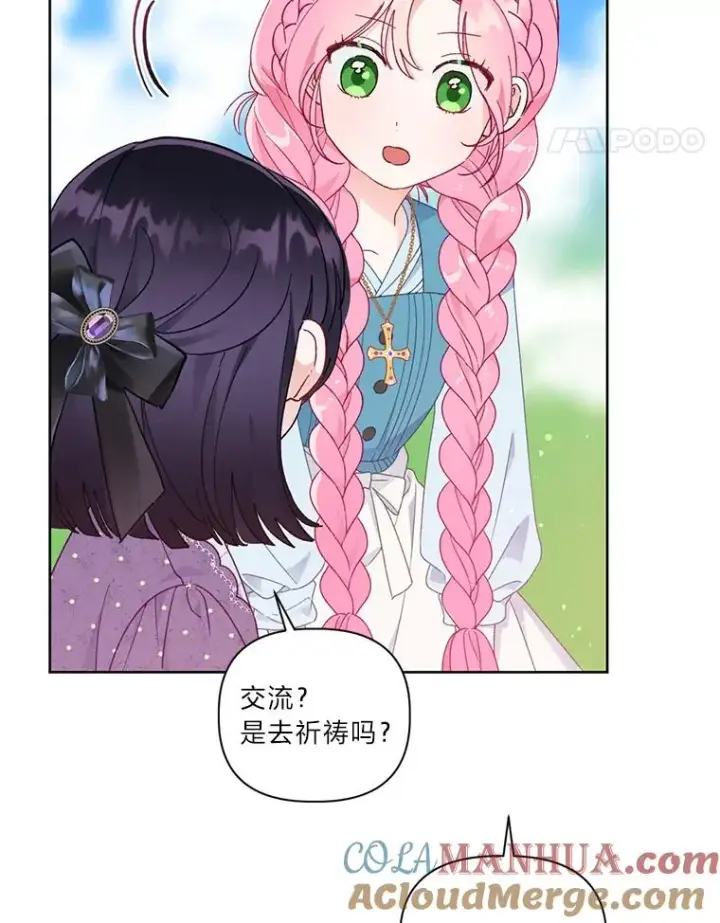 漫画《穿越者的幸运礼》31.只有他记得第25张图