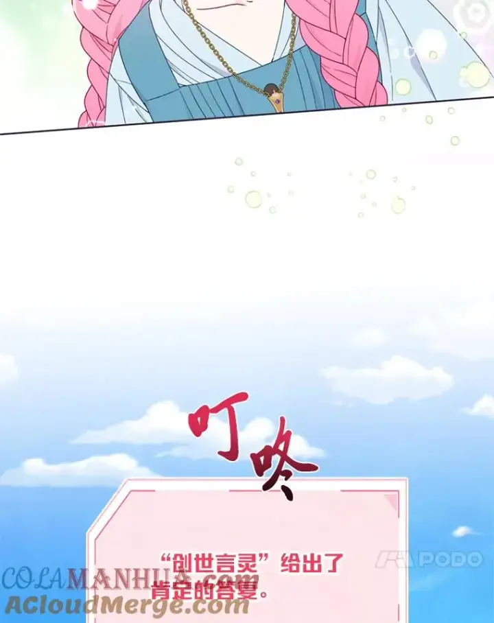 漫画《穿越者的幸运礼》31.只有他记得第31张图