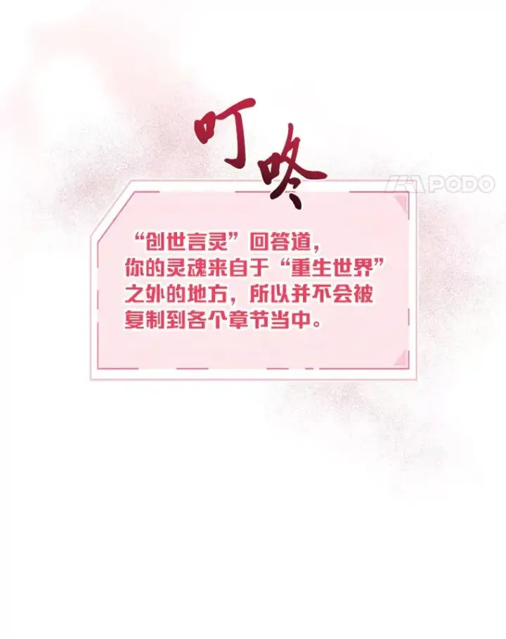 漫画《穿越者的幸运礼》31.只有他记得第35张图