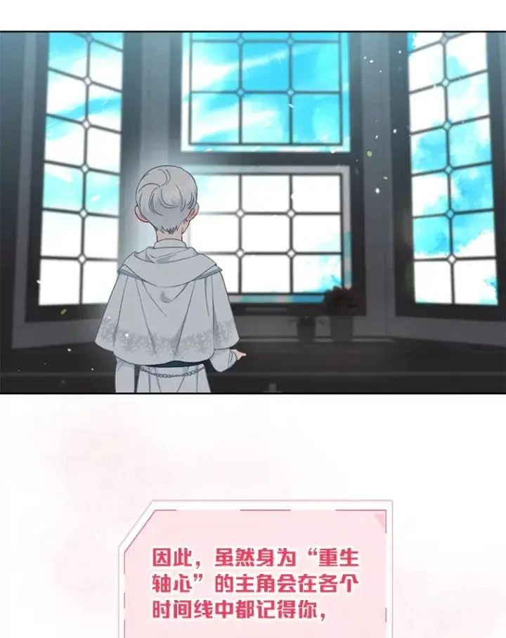 漫画《穿越者的幸运礼》31.只有他记得第36张图