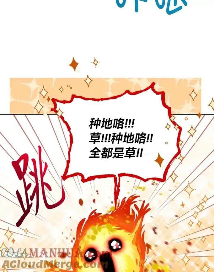 漫画《穿越者的幸运礼》31.只有他记得第4张图