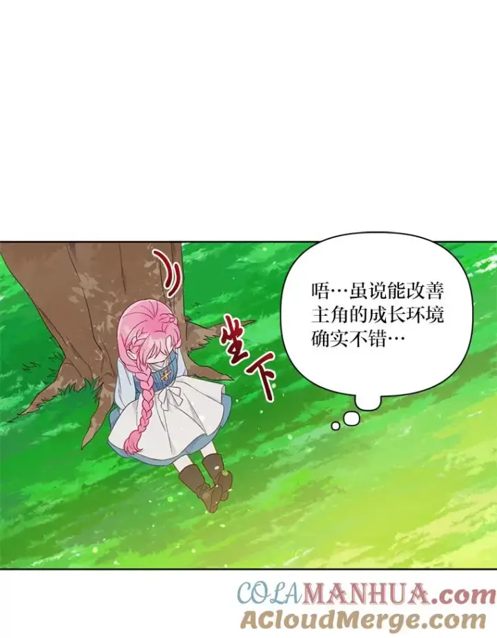漫画《穿越者的幸运礼》31.只有他记得第40张图