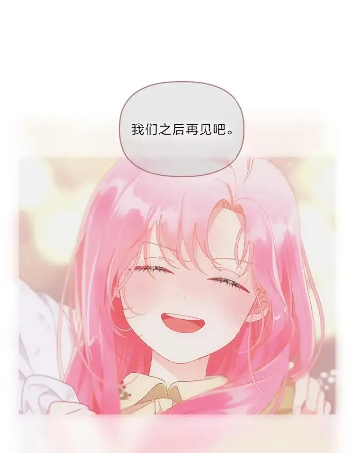 漫画《穿越者的幸运礼》31.只有他记得第41张图
